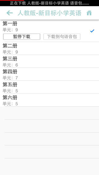 愛(ài)花朵背單詞iPhone版 v1.0 蘋果手機(jī)版 3