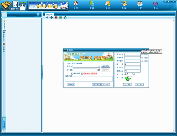 風雷游戲大廳 V10.26.2.10067 官方最新版 0