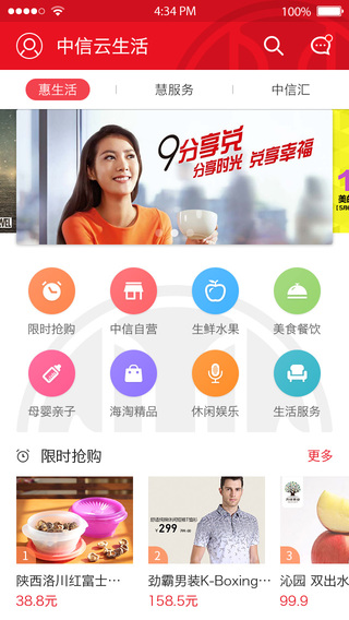 中信云生活 V3.0.1  安卓版_中信地產(chǎn)智慧社區(qū)平臺 0