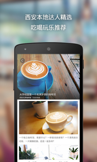 粉巷(西安吃喝玩樂) v1.1.0 安卓版 0