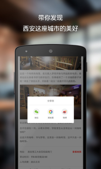 粉巷(西安吃喝玩樂) v1.1.0 安卓版 1