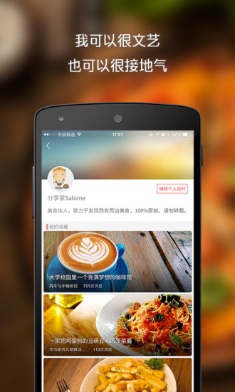 粉巷(西安吃喝玩樂) v1.1.0 安卓版 2