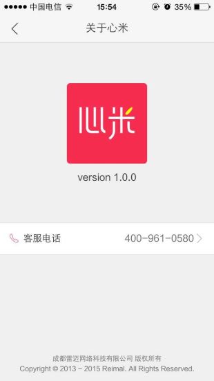心米(紅包樂園) v1.1.7 安卓版 3