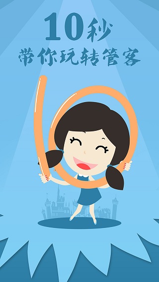 管客365客戶端 v1.0 安卓版 2