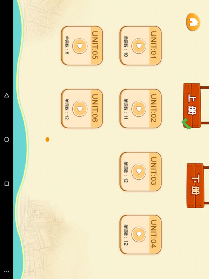 愛(ài)花朵少兒英語(yǔ)人教pep四年級(jí)app v2.0.0 安卓版 2