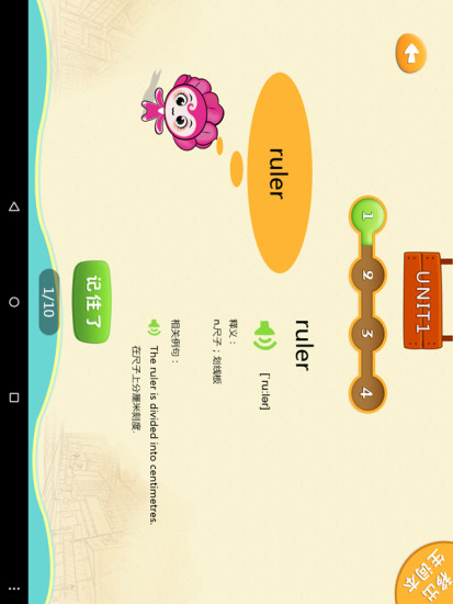 愛(ài)花朵少兒英語(yǔ)人教pep四年級(jí)app v2.0.0 安卓版 1
