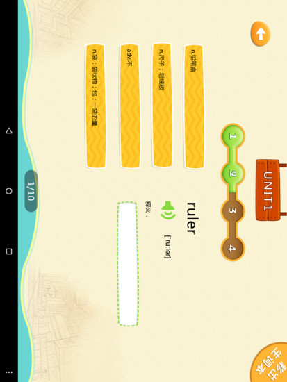 愛(ài)花朵少兒英語(yǔ)人教pep四年級(jí)app v2.0.0 安卓版 0