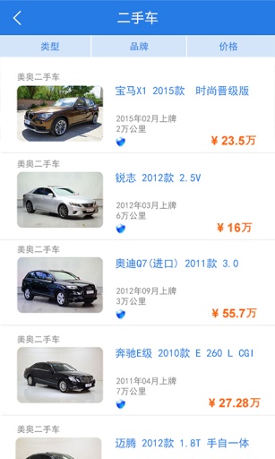 e車問(汽車服務(wù)) v2.4 安卓版 2