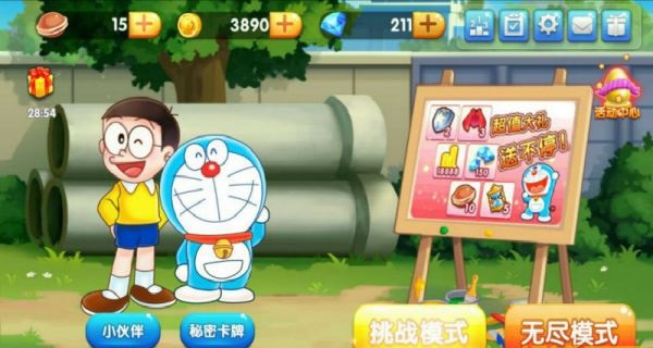 春節(jié)版哆啦a夢快跑大冒險手游 v3.0.1 安卓版 0