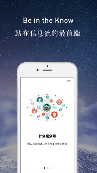 創(chuàng)客星球手機(jī)版(眾籌服務(wù)) v2.5.2 安卓版 0