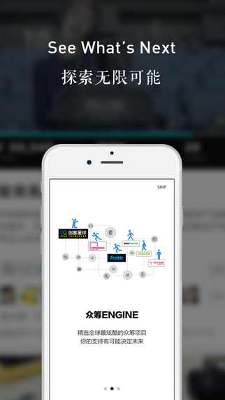 創(chuàng)客星球手機(jī)版(眾籌服務(wù)) v2.5.2 安卓版 1