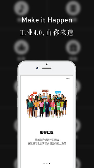 創(chuàng)客星球手機(jī)版(眾籌服務(wù)) v2.5.2 安卓版 2