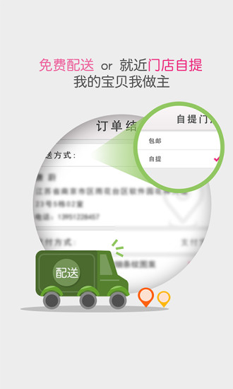 微奥莱(时尚购物) v1.3 安卓版0