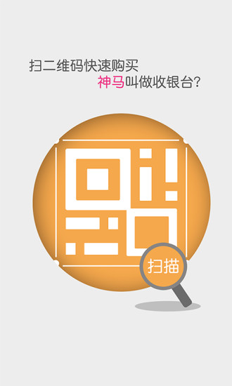 微奥莱(时尚购物) v1.3 安卓版1