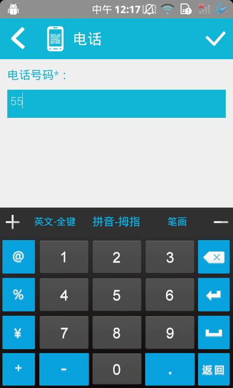 Qr生成器 v1.0 安卓版 2