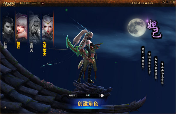 佛本是道微端 v6.10 官方版 0