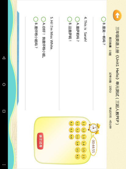 愛(ài)花朵少兒英語(yǔ)人教pep六年級(jí)手機(jī)版 v2.0.0 安卓版 1