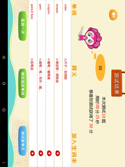 愛(ài)花朵少兒英語(yǔ)人教pep六年級(jí)手機(jī)版 v2.0.0 安卓版 0