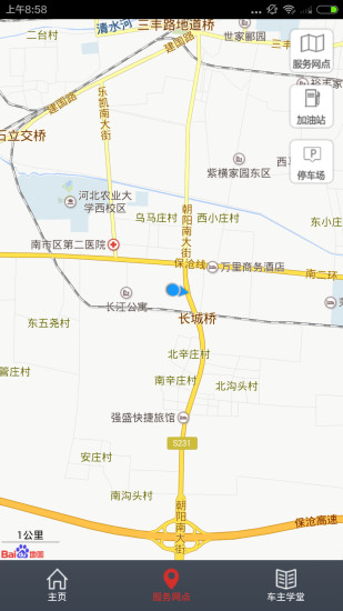 長(zhǎng)城無(wú)憂助手app官方版 v5.1.2 安卓版 1