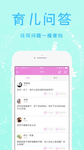 看孩子(幼兒教育平臺) v1.0.1 安卓版 3