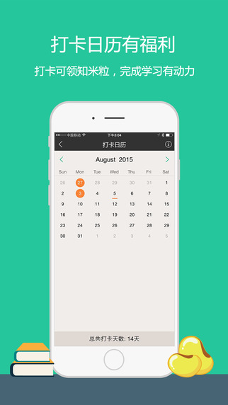 知米背單詞iPad版2