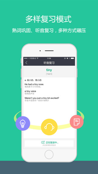 知米背單詞iPad版0