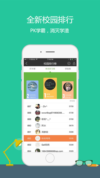 知米背單詞iPad版1