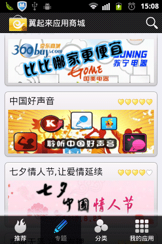 中國(guó)電信翼起來(lái)客戶(hù)端 v1.2.1 安卓 0