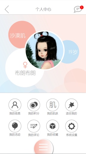 妝眾點(diǎn) v1.0.0 安卓版 0