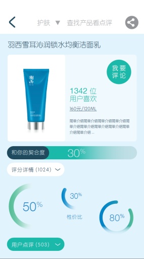 妝眾點(diǎn) v1.0.0 安卓版 1