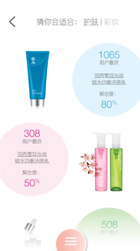 妝眾點(diǎn) v1.0.0 安卓版 2