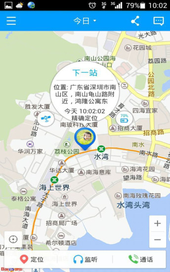 親覓兒童定位手表 v1.0.8 安卓版 0