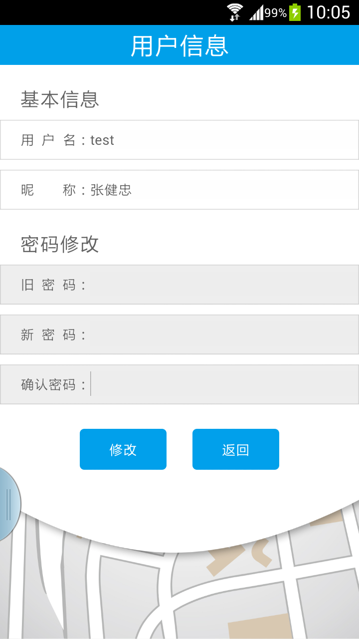 瓦西定位 v1.0.1 安卓版 1