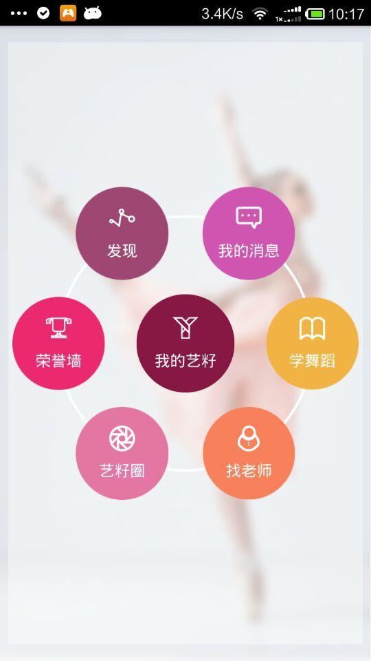 藝籽(藝術(shù)培訓(xùn)平臺) v1.0 安卓版 0
