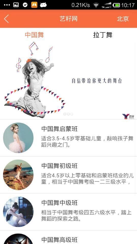 藝籽(藝術(shù)培訓(xùn)平臺) v1.0 安卓版 1