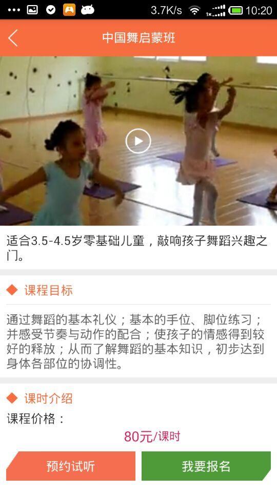 藝籽(藝術(shù)培訓(xùn)平臺) v1.0 安卓版 3