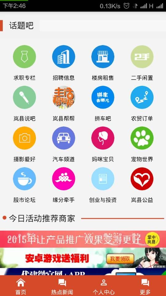 掌中嵐縣 V0.0.2 安卓版 2