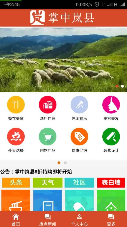 掌中嵐縣 V0.0.2 安卓版 3