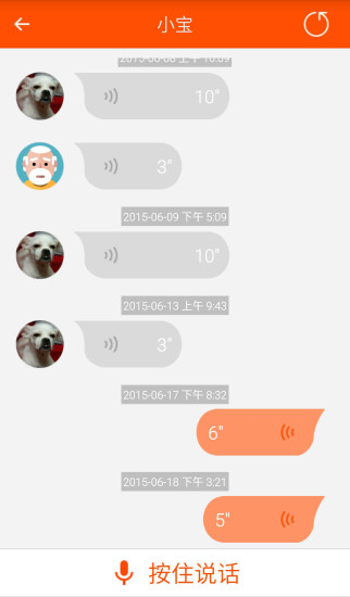 米橙兒童腕表 v1.9.4.3 安卓版_智能手表 2