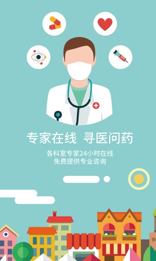 同城醫(yī)藥 v1.0 安卓版 0