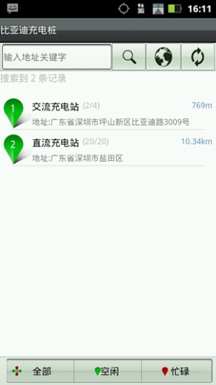 比亞迪e服務(wù)app