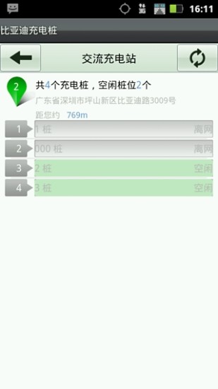 比亞迪e服務(wù)app v1.4.0 安卓版 2