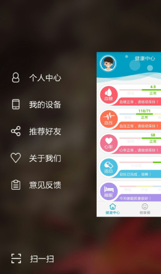 醫(yī)幫一app(健康顧問(wèn)) V0.2.7 安卓版 0