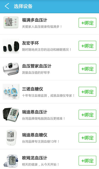 醫(yī)幫一app(健康顧問(wèn)) V0.2.7 安卓版 1