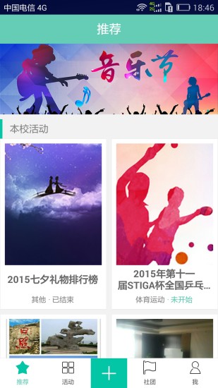 蝦丸校園 v1.05.0824.4900 安卓版 0