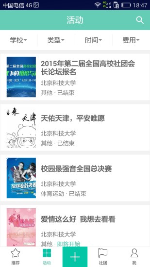 蝦丸校園 v1.05.0824.4900 安卓版 1