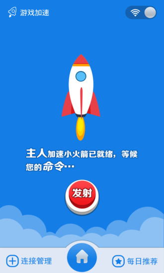 wifi信號(hào)增強(qiáng)器軟件最新版 v4.3.2 安卓手機(jī)版 2