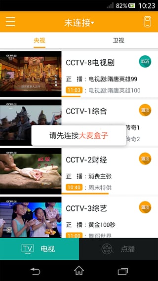 大麥盒子手機客戶端(麥伴侶) v1.01.13 安卓版 0