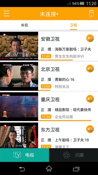 大麥盒子手機客戶端(麥伴侶) v1.01.13 安卓版 1