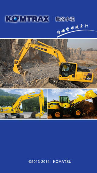 我的小松iphone版 v2.4.0.1 蘋果手機版 0